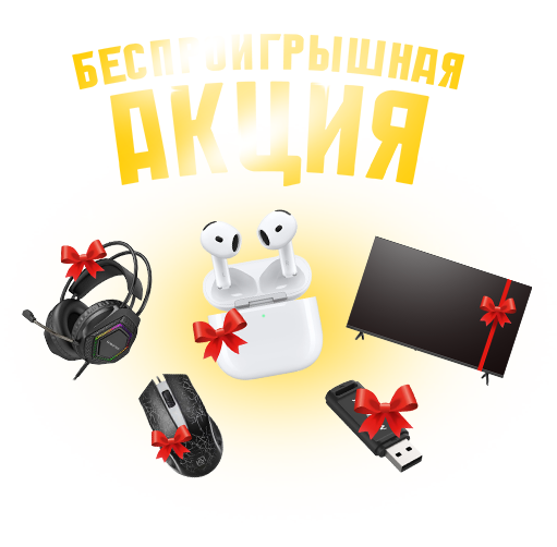 ТЕЛЕЗАВР ДАРИТ ПОДАРКИ!