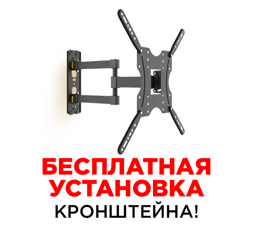 БЕСПЛАТНАЯ УСТАНОВКА!