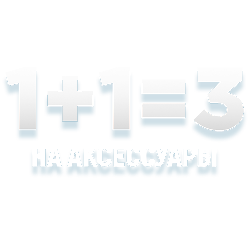 ТЕЛЕЗАВР ДАРИТ ПОДАРКИ! 1+1=3
