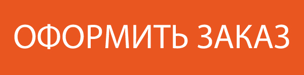 ЗАказ.jpg