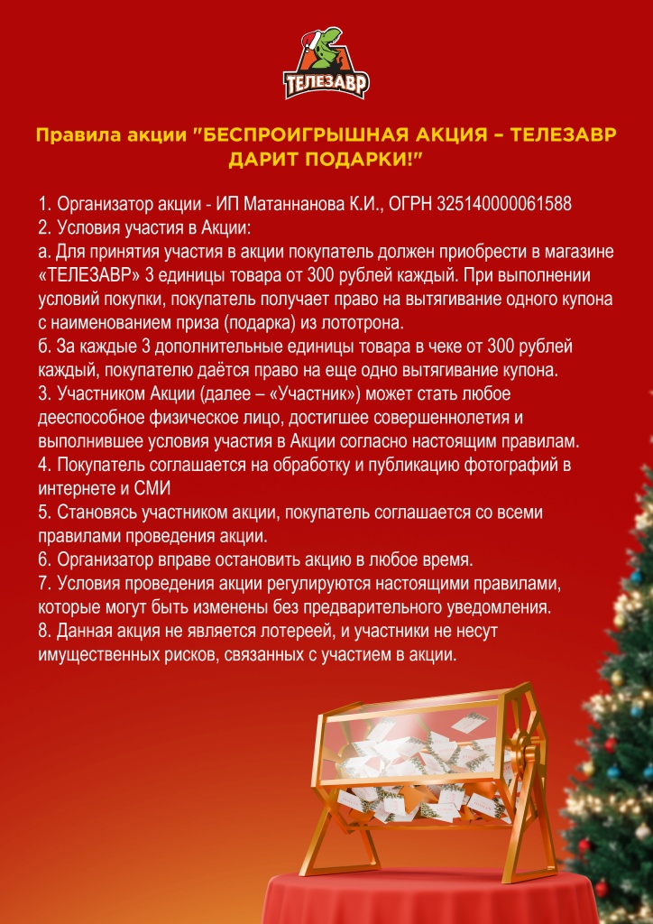 правила.jpg