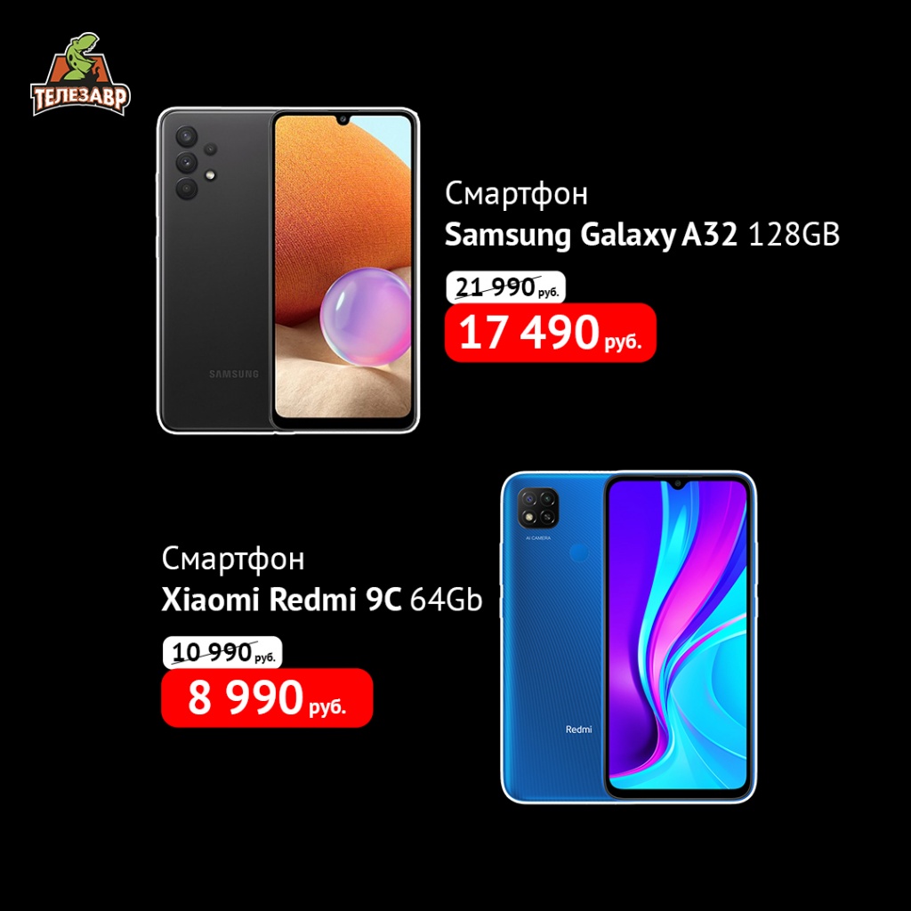 Смартфон_Samsung_SM_A325F_Galaxy_A32_128GB_Смартфон_Xiaomi_Redmi.jpg Смартфон_Samsung_SM_A325F_Galaxy_A32_128GB_Смартфон_Xiaomi_Redmi.jpg