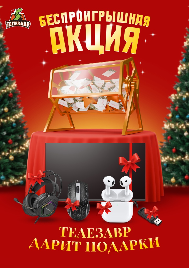 Розыгрыш А4.jpg