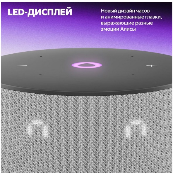 Умная колонка Яндекс Станция Мини 3 (серый)