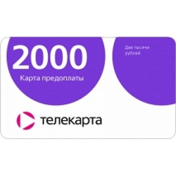 Карта предоплаты "Телекарта 2000"
