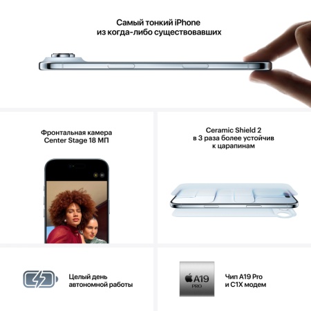 Apple iPhone Air 256Gb ESIM (Gold) (Без "RuStore")