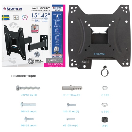 Кронштейн Kromax OPTIMA-204, для ТВ 15"-42", настенный, 5 ст.свободы, наклонно-поворотный, до 25 кг