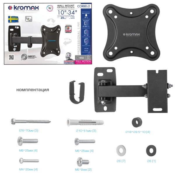 Кронштейн Kromax CORBEL-2, для ТВ 10"-32", настенный, 3 ст.свободы, наклонно-поворотный, до 25 кг Кронштейн Kromax CORBEL-2, для ТВ 10"-32", настенный, 3 ст.свободы, наклонно-поворотный, до 25 кг