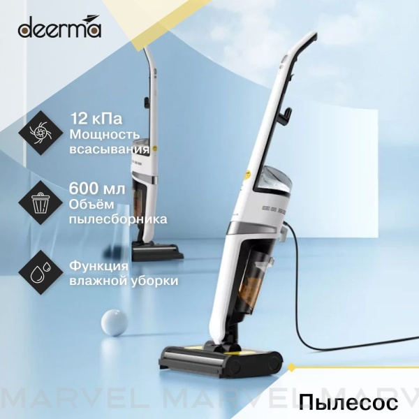 Пылесос вертикальный Deerma DEM-VX20W