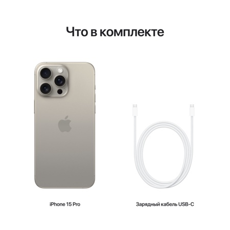 Смартфон Apple iPhone 15 Pro Max 256Gb (Natural Titanium)