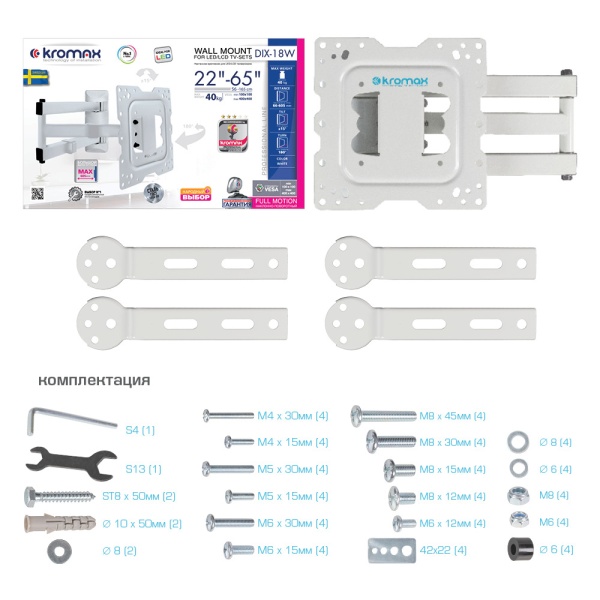 Кронштейн Kromax DIX-18W для ТВ 22"-55", настенный, 5 ст. свободы, наклонно-поворотный, до 40 кг, белый