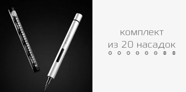 Отвертка электрическая Xiaomi Wowstick Try 20 in 1