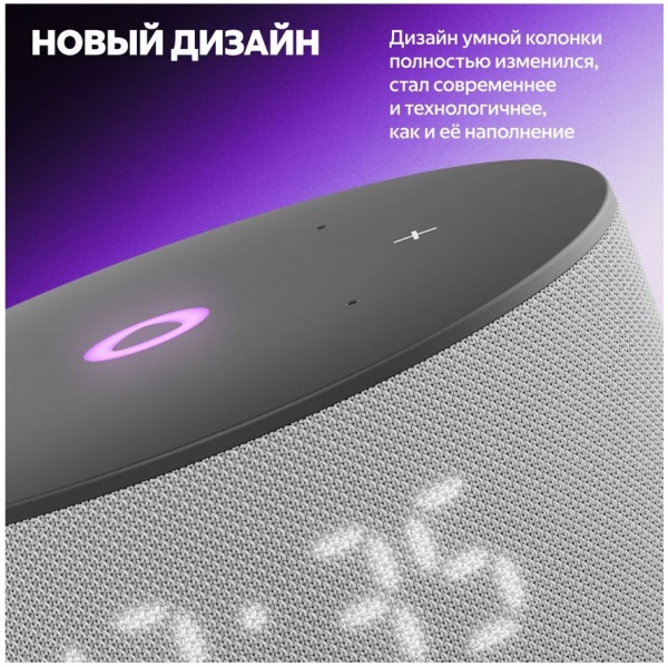 Умная колонка Яндекс Станция Мини 3 (серый)