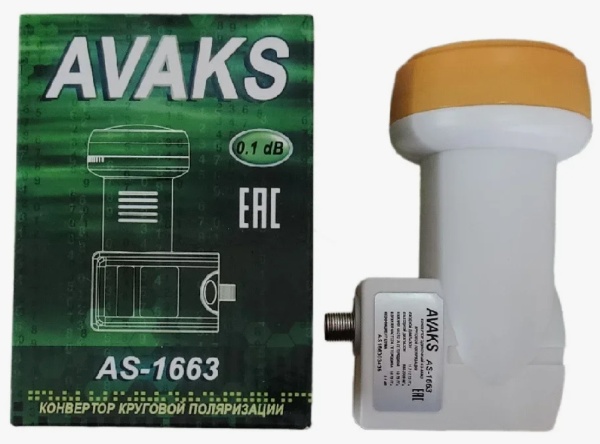 Конвертер круговой одноканальный AVAKS AS-1663 (НТВ+)