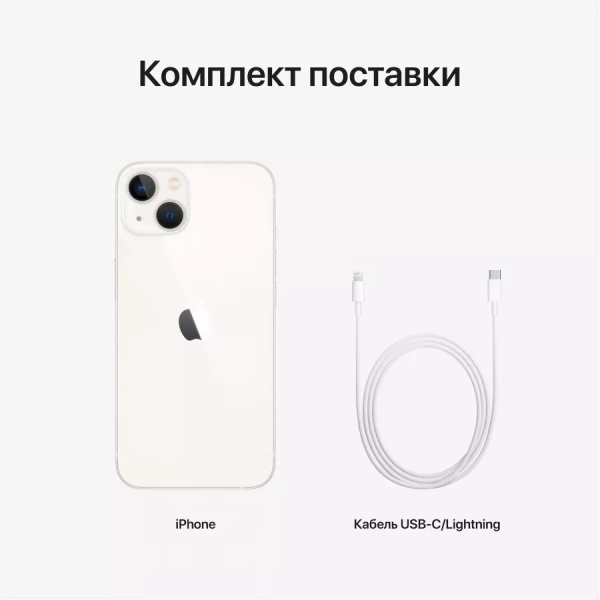 Apple iPhone 13 128Gb (Starlight) Без RuStore