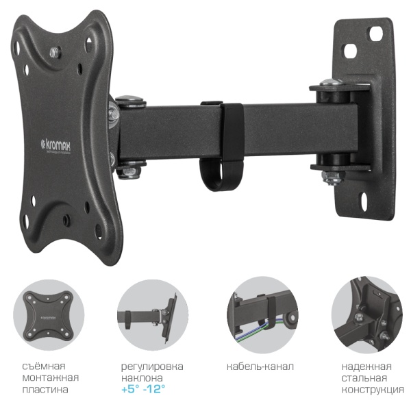 Кронштейн Kromax CORBEL-2, для ТВ 10"-32", настенный, 3 ст.свободы, наклонно-поворотный, до 25 кг Кронштейн Kromax CORBEL-2, для ТВ 10"-32", настенный, 3 ст.свободы, наклонно-поворотный, до 25 кг