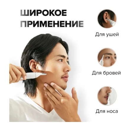Триммер Xiaomi Soocas Nose Hair Trimmer N1 