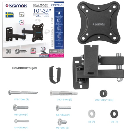 Кронштейн Kromax CORBEL-3, для ТВ 10"-32", настенный, 5 ст.свободы, наклонно-поворотный, до 25 кг